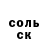 А ПВП Соль PatomokNoya