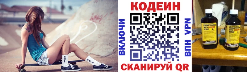 Codein Purple Drank  blacksprut   Кологрив 