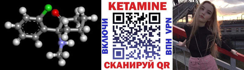 КЕТАМИН VHQ  Кологрив 