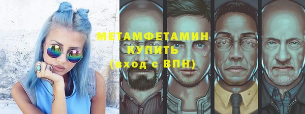 метамфетамин Зеленокумск