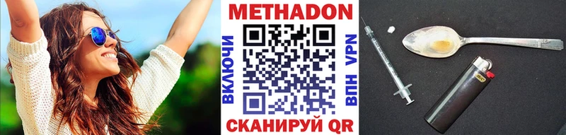 Метадон methadone  блэк спрут онион  Кологрив 